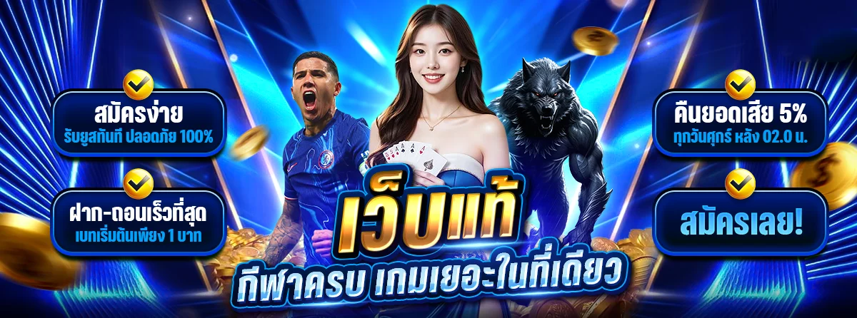 TKB108 เว็บตรง ทางเข้า สล็อต PG ฝากถอนออโต้ 2026